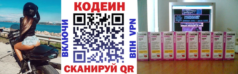Codein Purple Drank  Наро-Фоминск 
