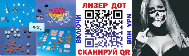 ЛСД экстази кислота  Наро-Фоминск 
