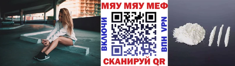 цена наркотик  Наро-Фоминск  Мефедрон мяу мяу 