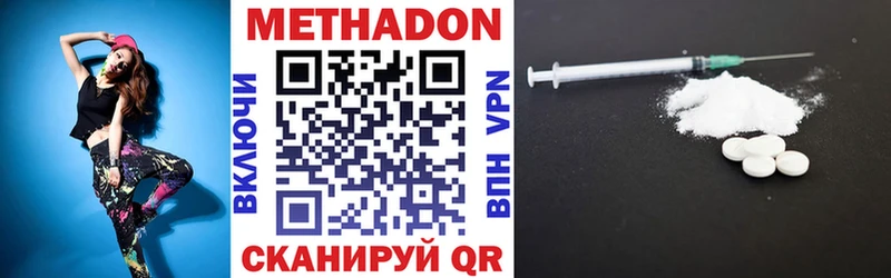 МЕТАДОН кристалл Наро-Фоминск